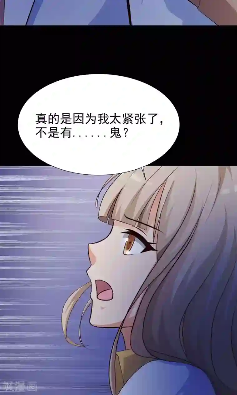 脑洞密码第11话 熟悉的气味2