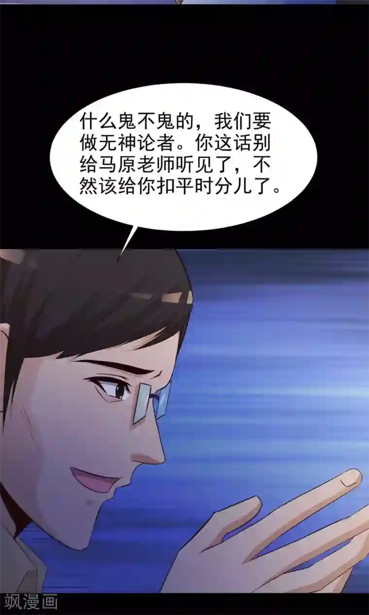 脑洞密码第11话 熟悉的气味2