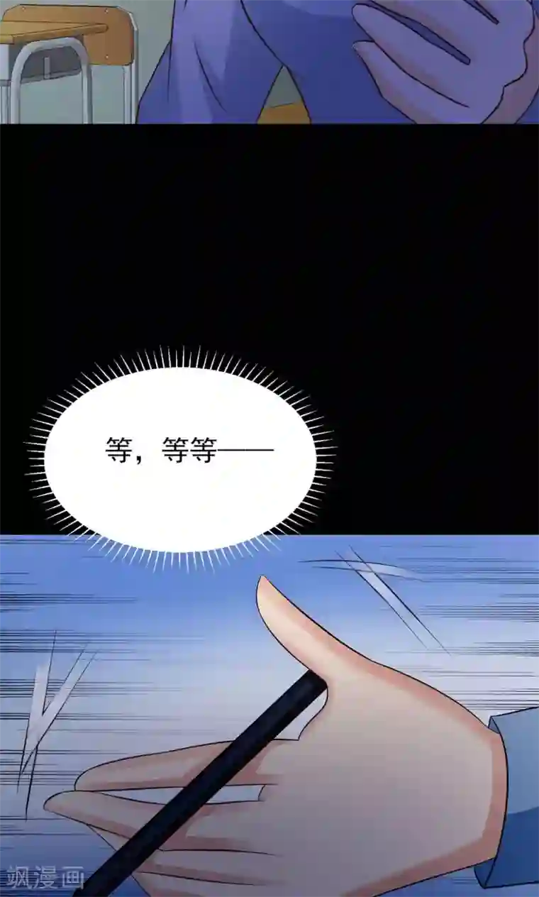 脑洞密码第11话 熟悉的气味2