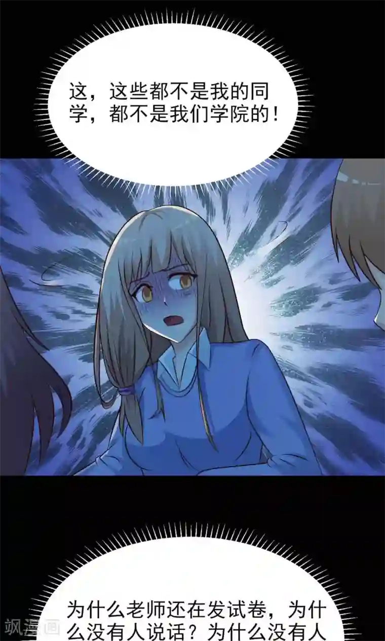 脑洞密码第11话 熟悉的气味2