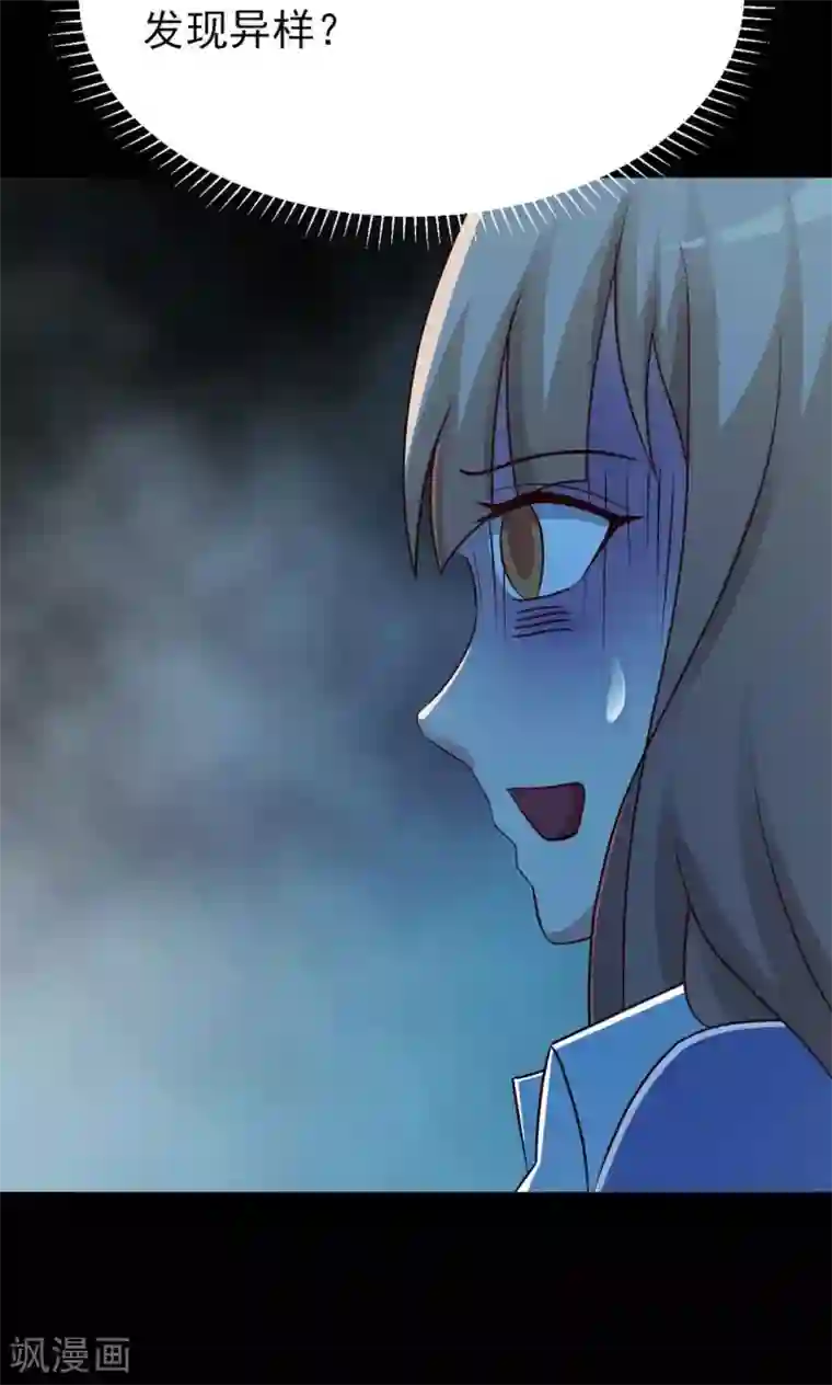 脑洞密码第11话 熟悉的气味2