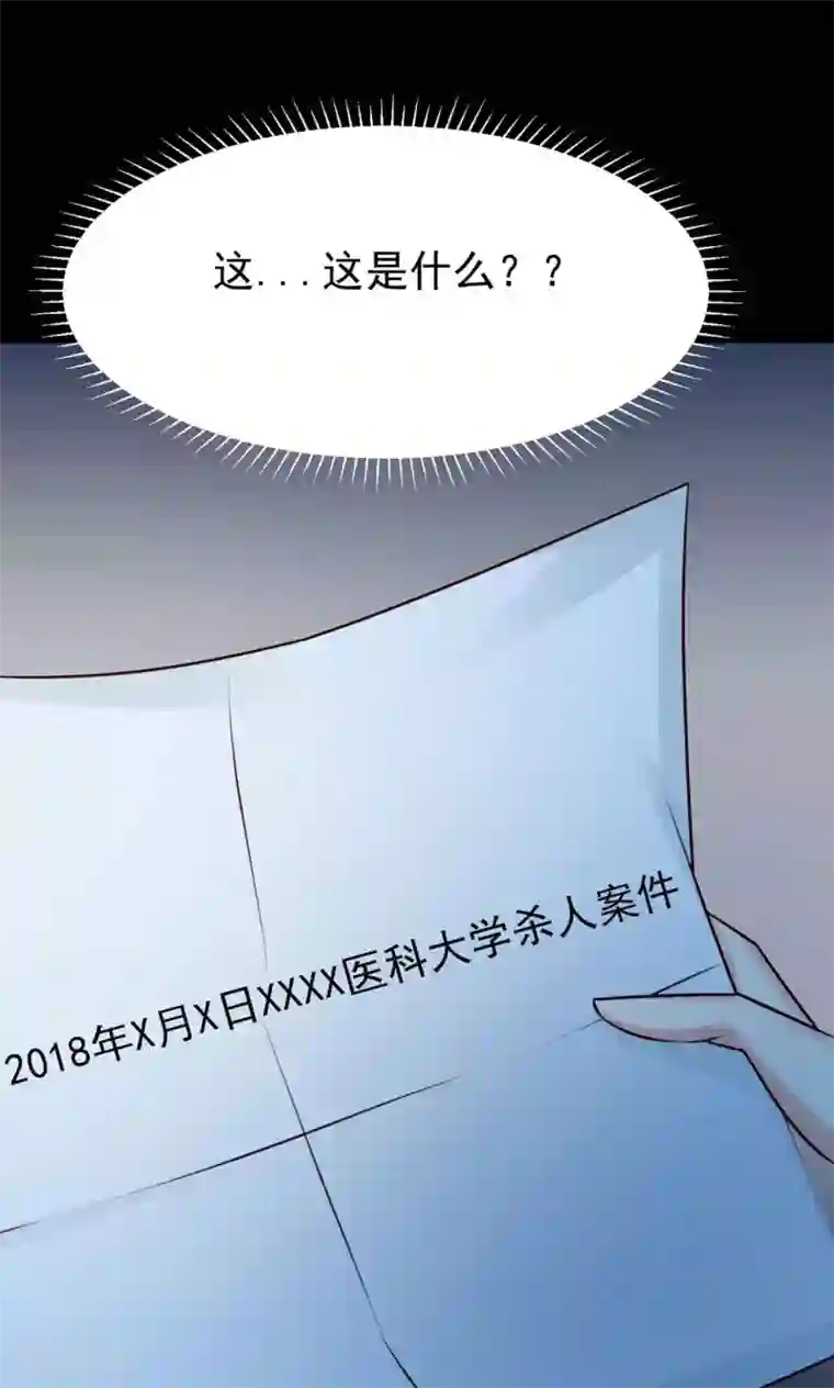 脑洞密码第11话 熟悉的气味2