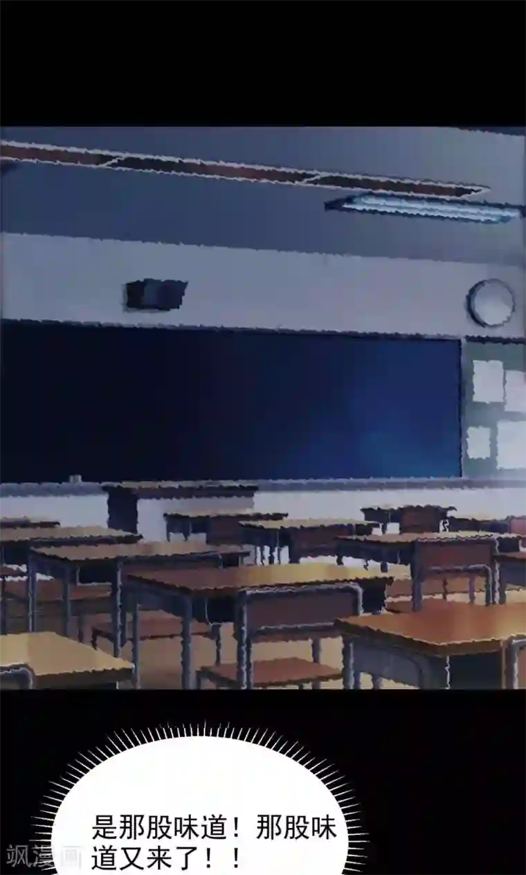 脑洞密码第11话 熟悉的气味2