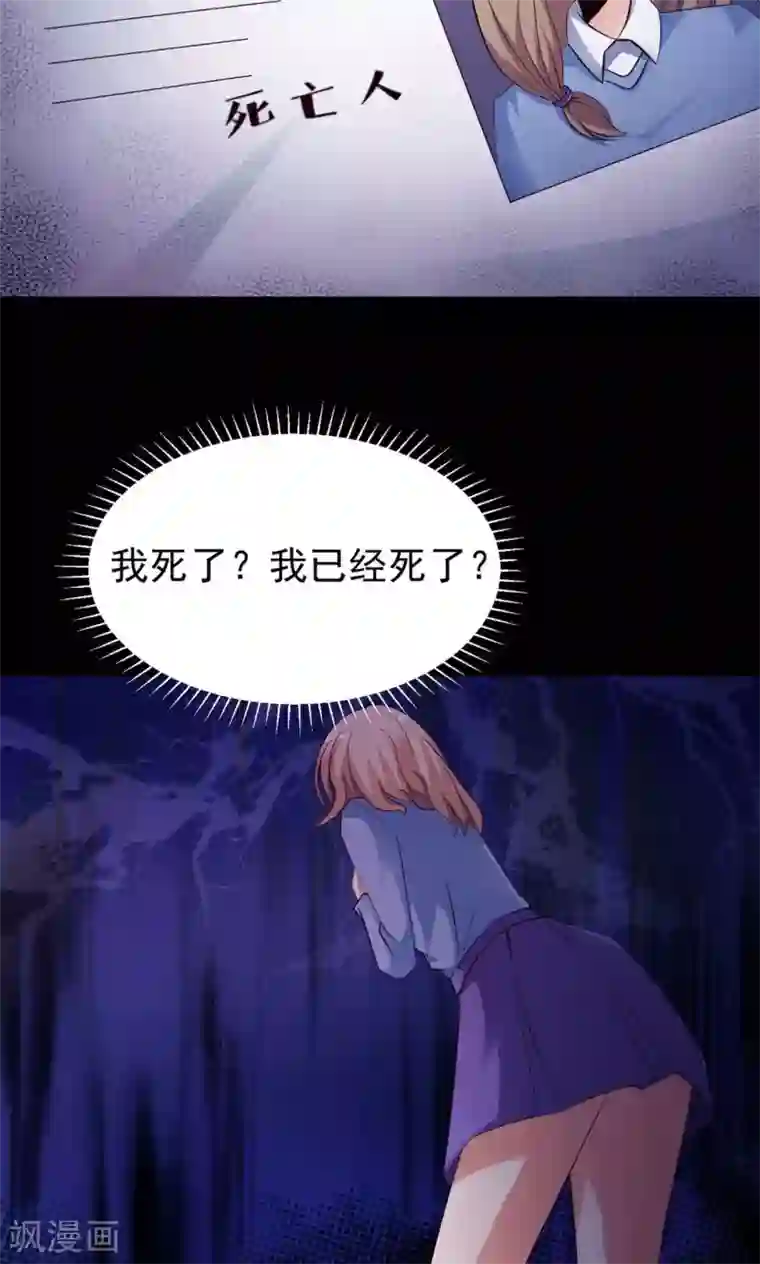 脑洞密码第11话 熟悉的气味2