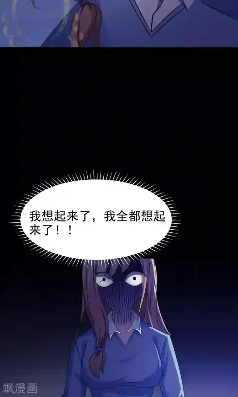 脑洞密码第11话 熟悉的气味2