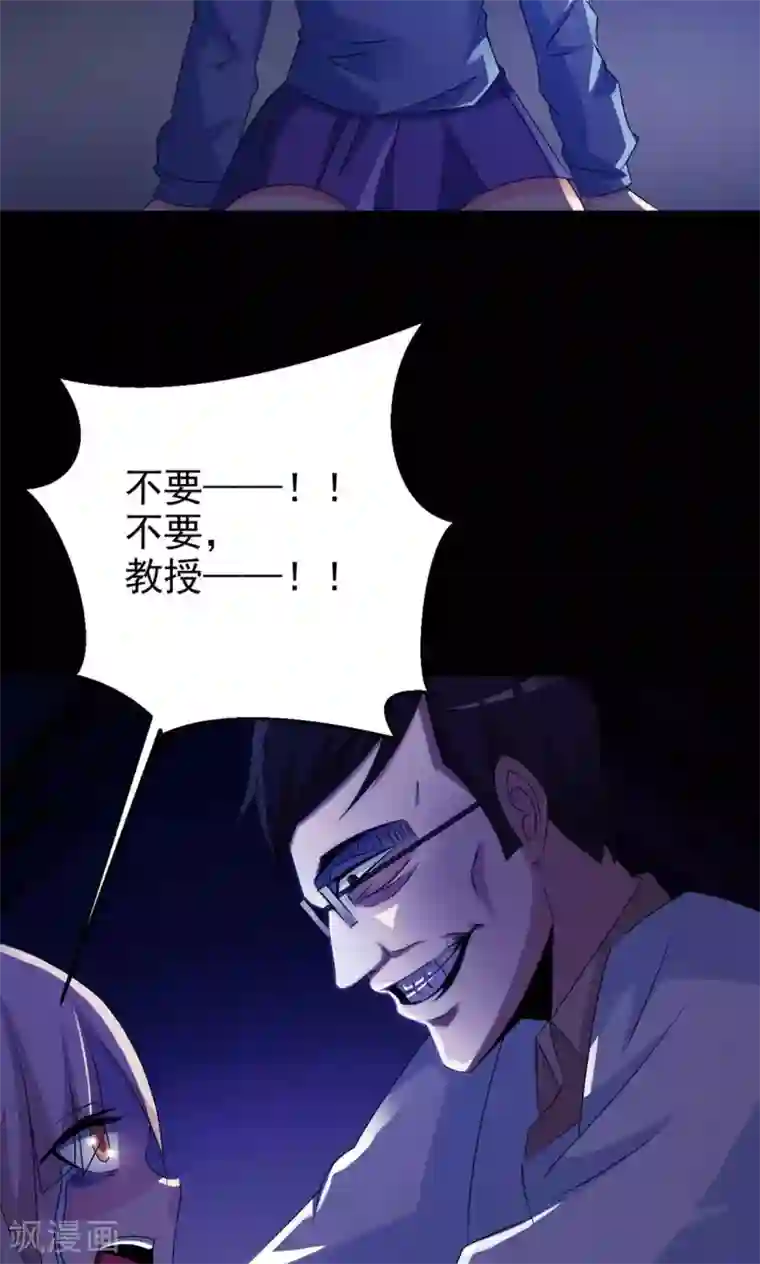 脑洞密码第11话 熟悉的气味2