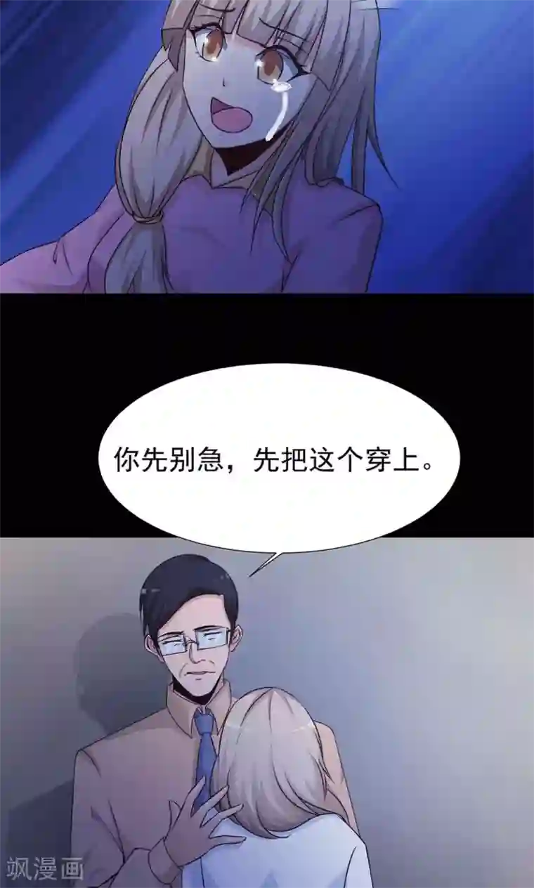 脑洞密码第11话 熟悉的气味2