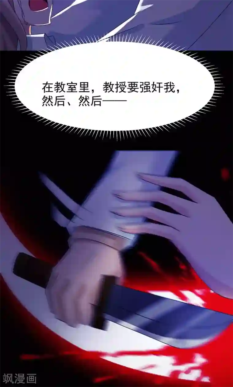 脑洞密码第11话 熟悉的气味2