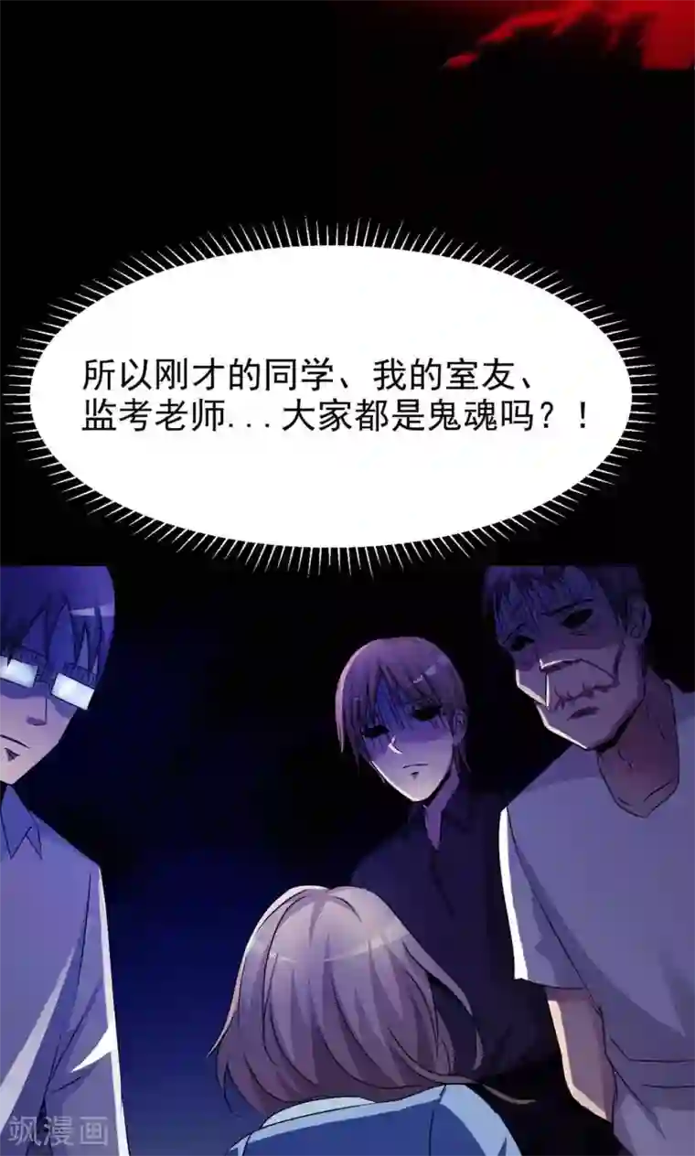 脑洞密码第11话 熟悉的气味2