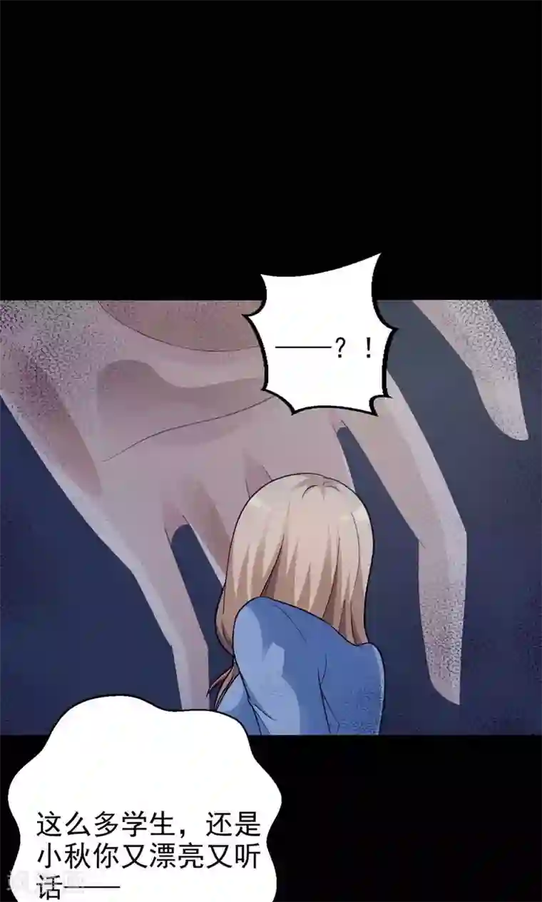 脑洞密码第11话 熟悉的气味2