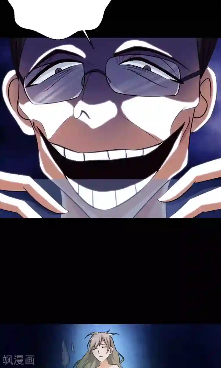 脑洞密码第11话 熟悉的气味2