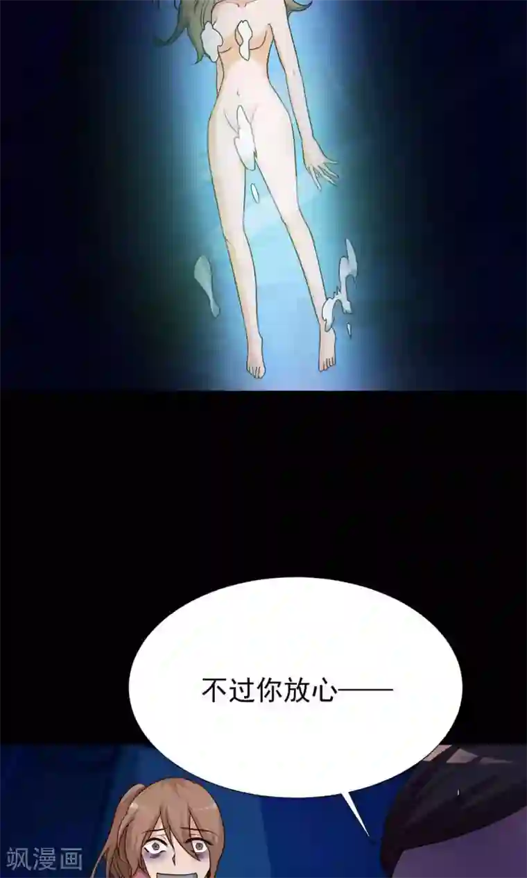 脑洞密码第11话 熟悉的气味2