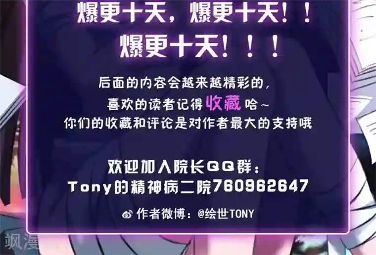 脑洞密码第11话 熟悉的气味2