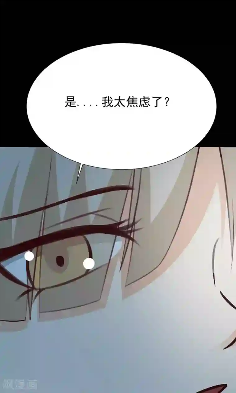 脑洞密码第11话 熟悉的气味2