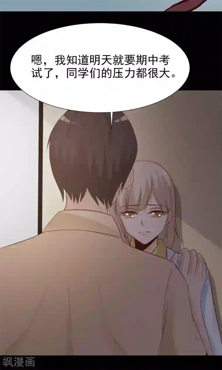 脑洞密码第11话 熟悉的气味2