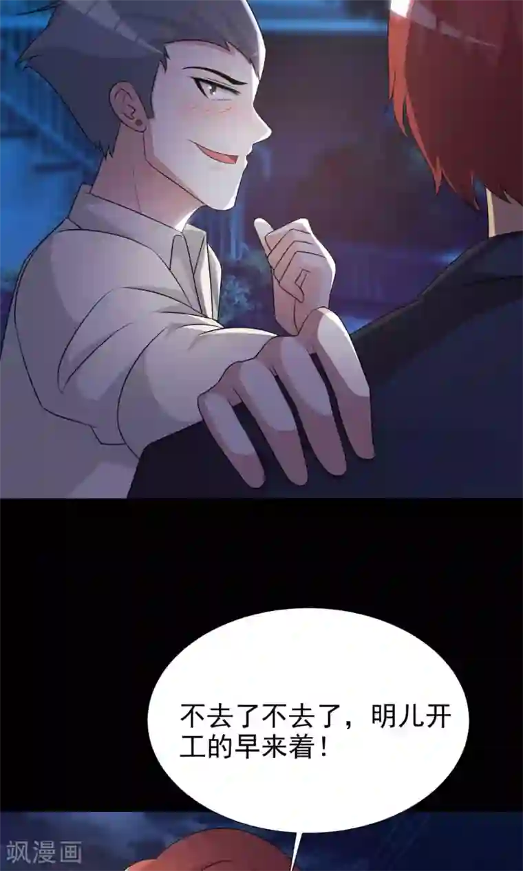 脑洞密码第12话 推不开的门1