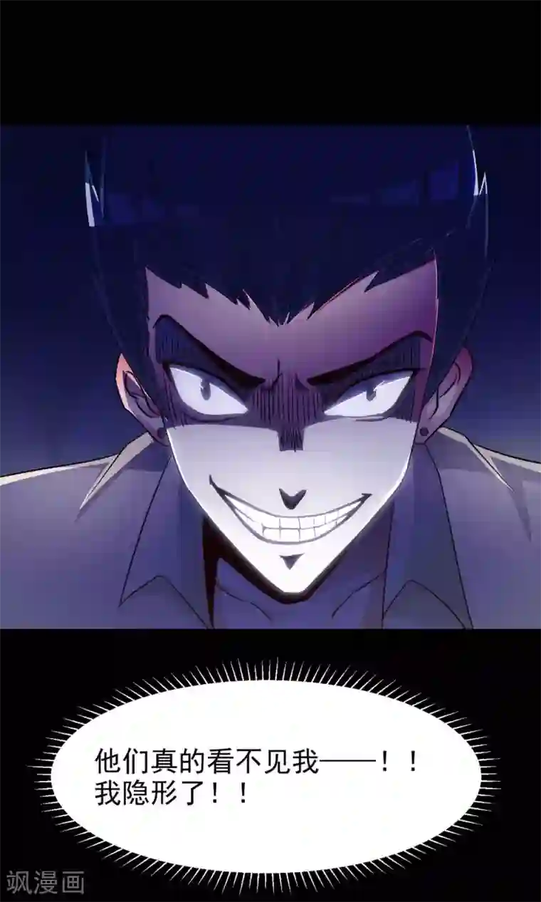 脑洞密码第12话 推不开的门1