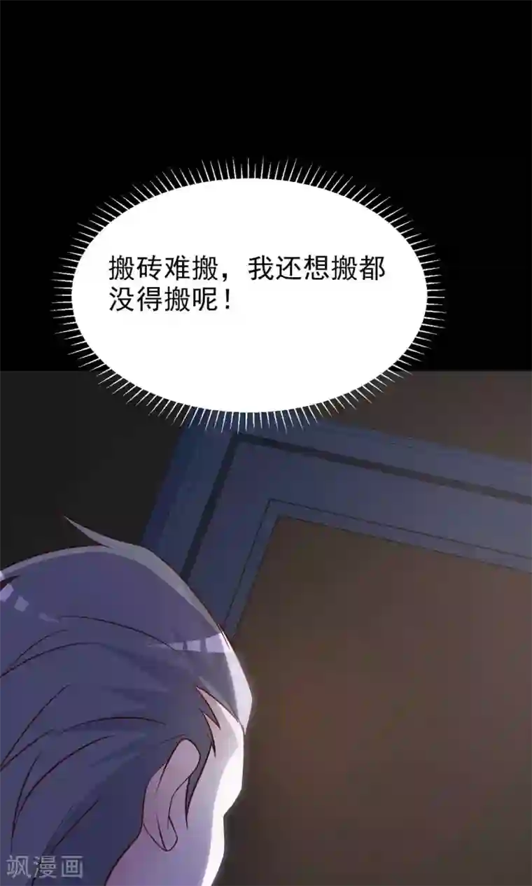 脑洞密码第12话 推不开的门1