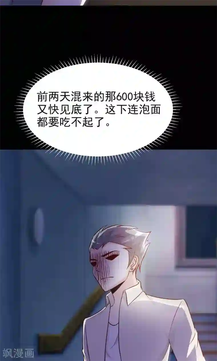 脑洞密码第12话 推不开的门1