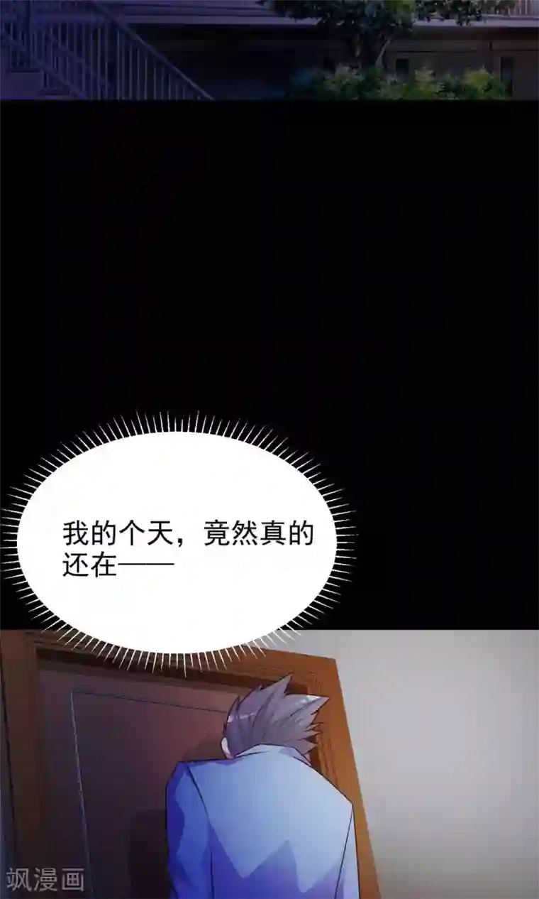 脑洞密码第13话 推不开的门2