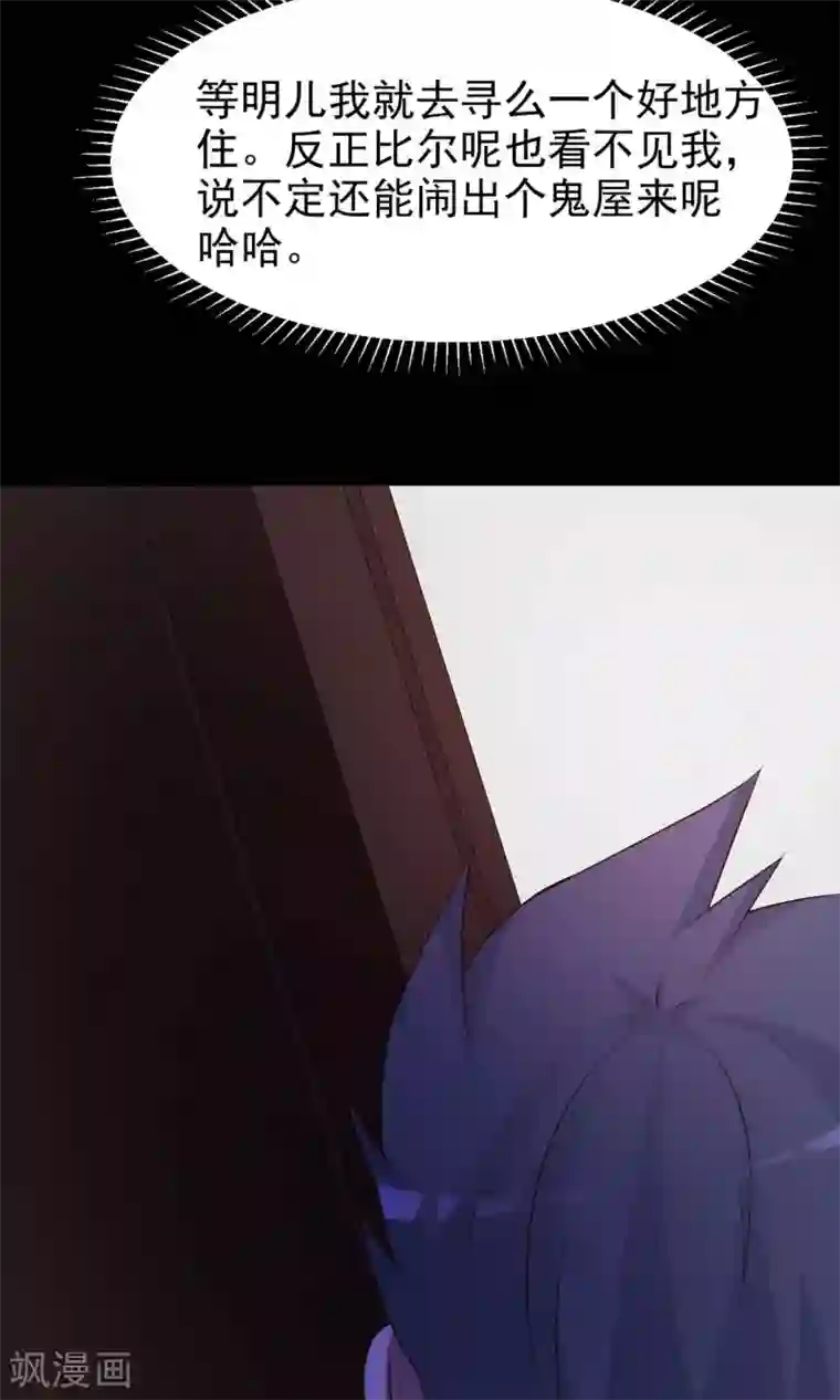 脑洞密码第13话 推不开的门2