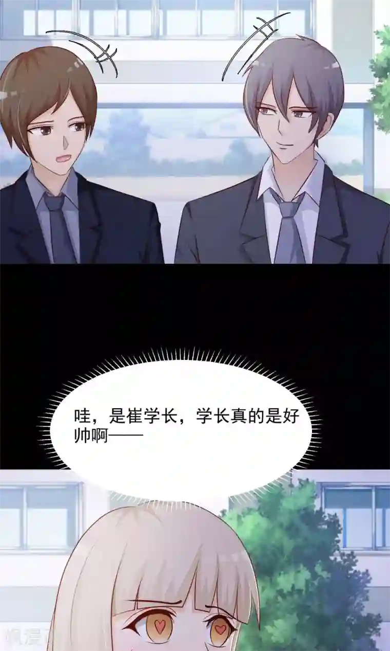 脑洞密码第14话 美丽的代价1