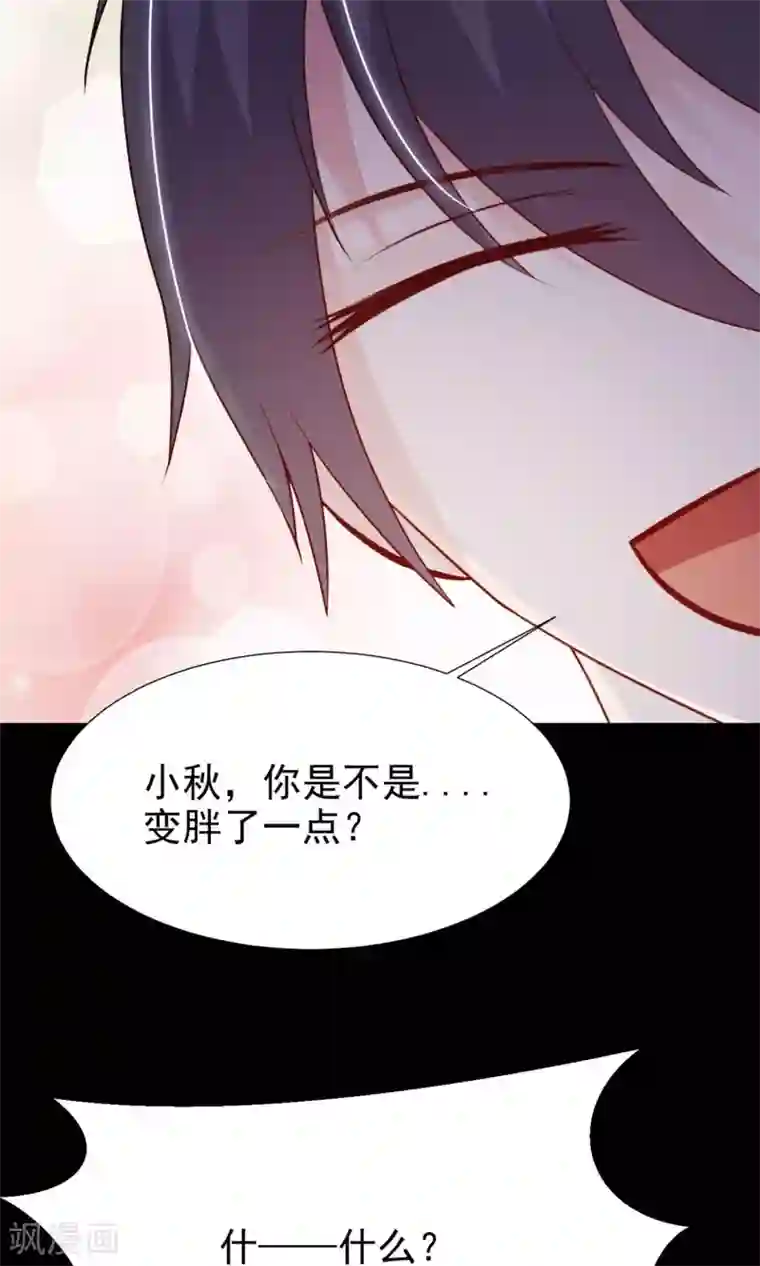 脑洞密码第14话 美丽的代价1