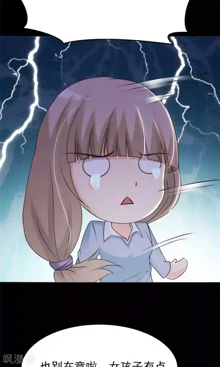 脑洞密码第14话 美丽的代价1