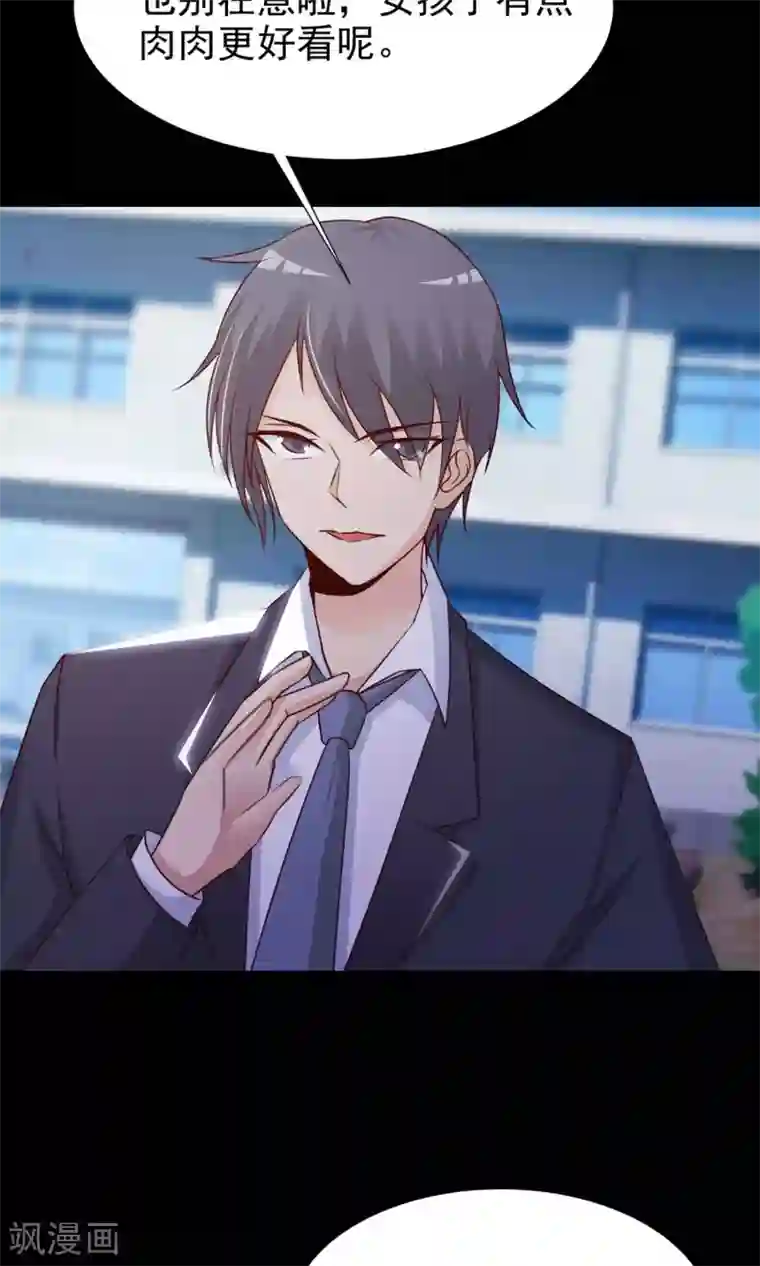 脑洞密码第14话 美丽的代价1