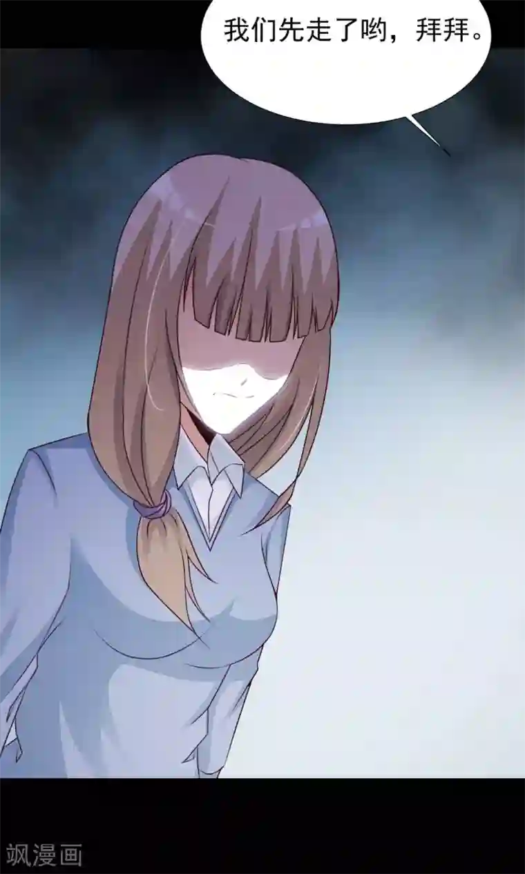 脑洞密码第14话 美丽的代价1