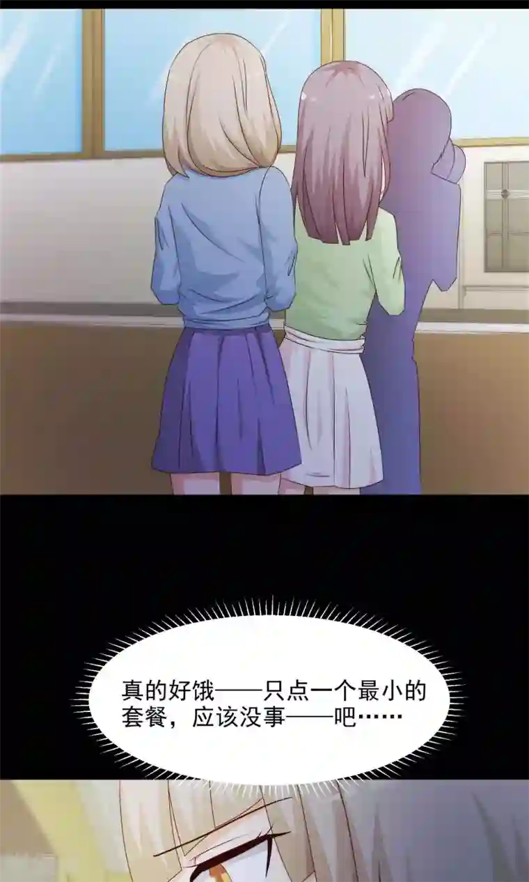 脑洞密码第14话 美丽的代价1