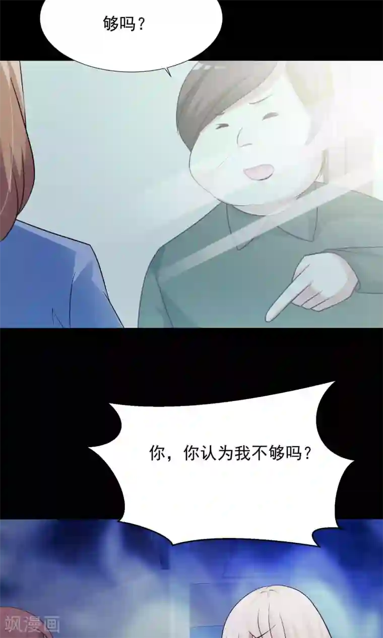 脑洞密码第14话 美丽的代价1