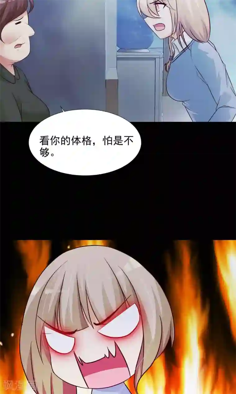 脑洞密码第14话 美丽的代价1