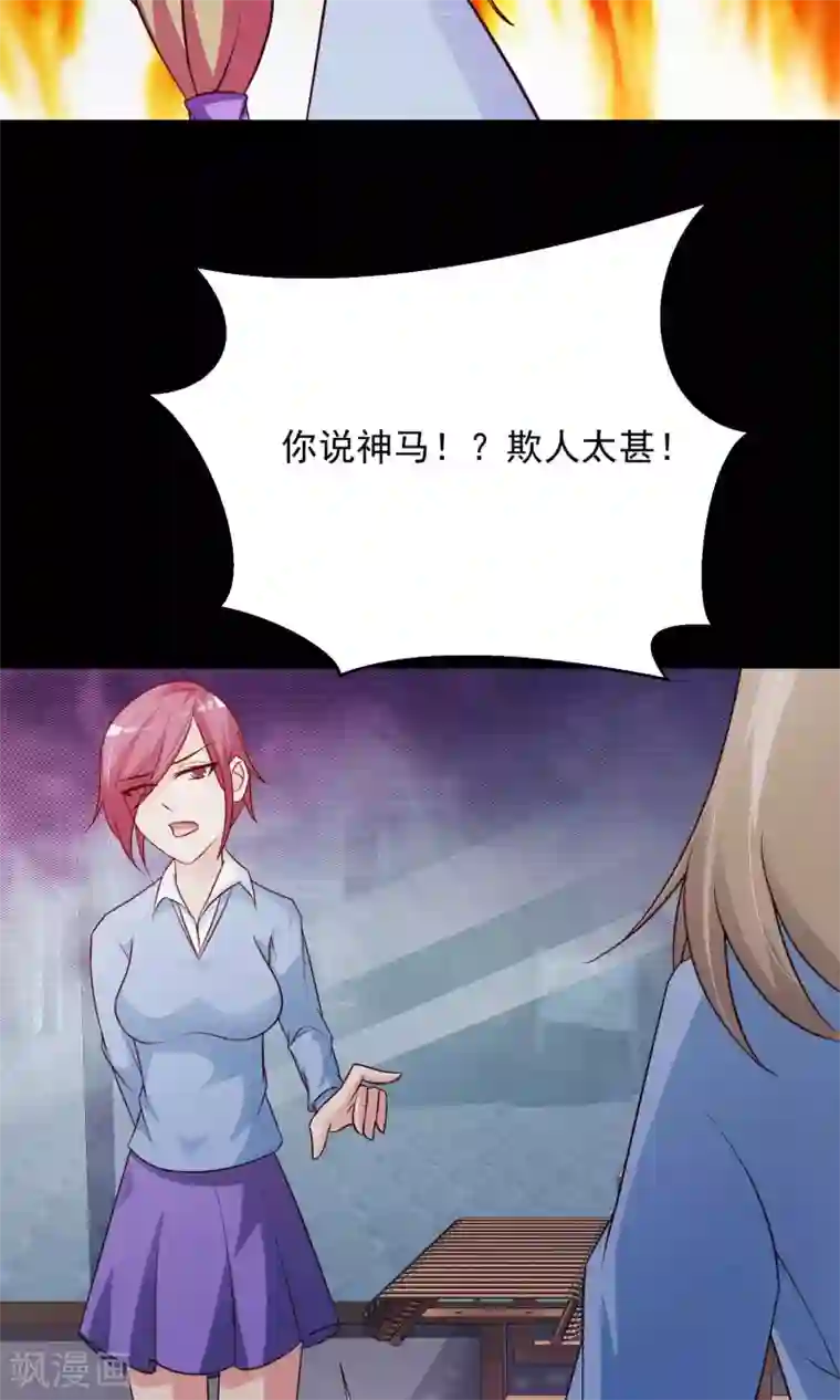 脑洞密码第14话 美丽的代价1