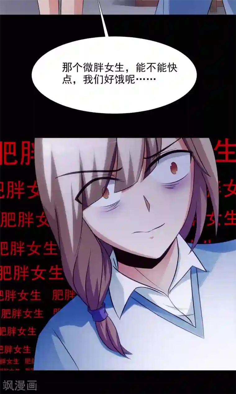 脑洞密码第14话 美丽的代价1