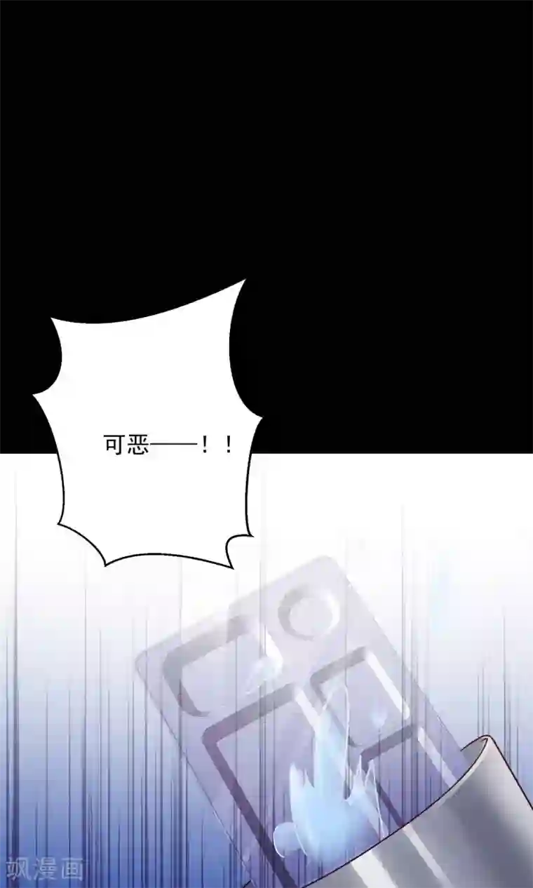 脑洞密码第14话 美丽的代价1