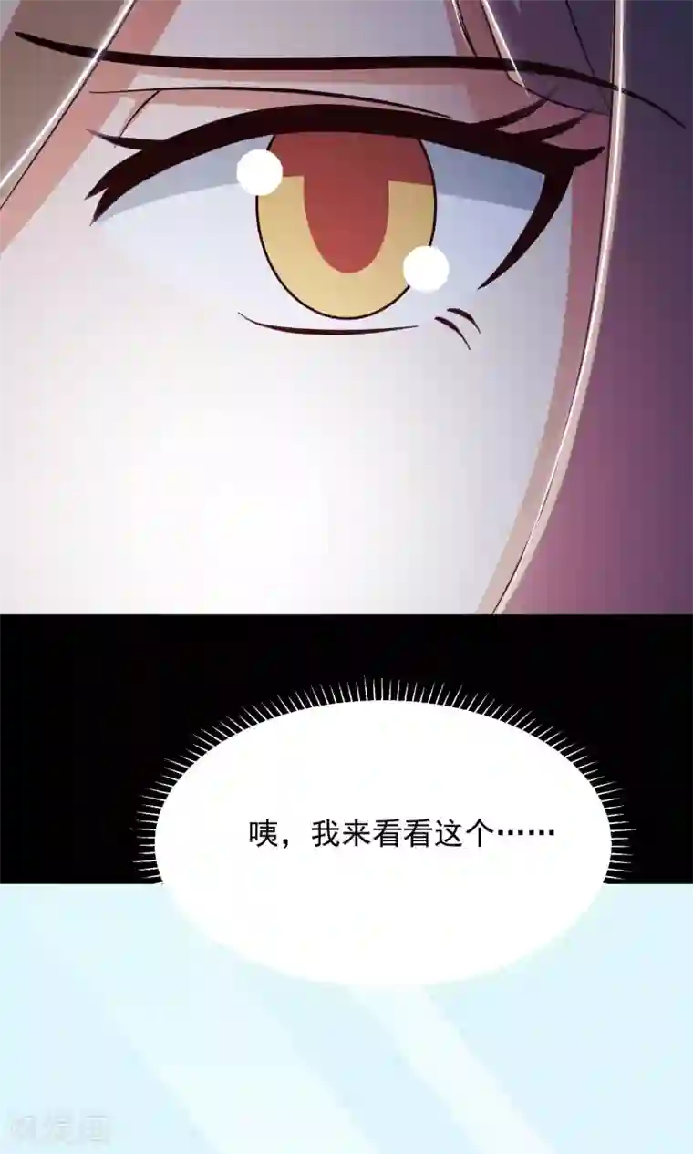 脑洞密码第14话 美丽的代价1