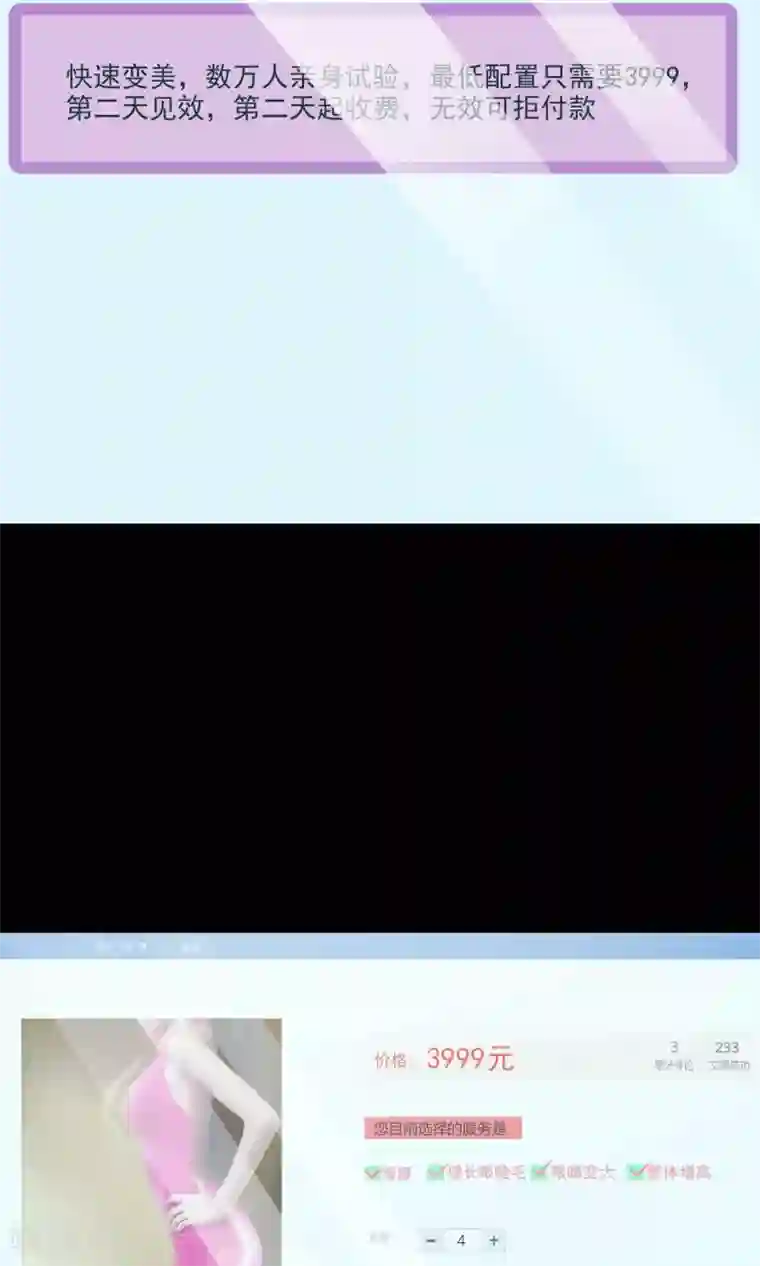 脑洞密码第14话 美丽的代价1