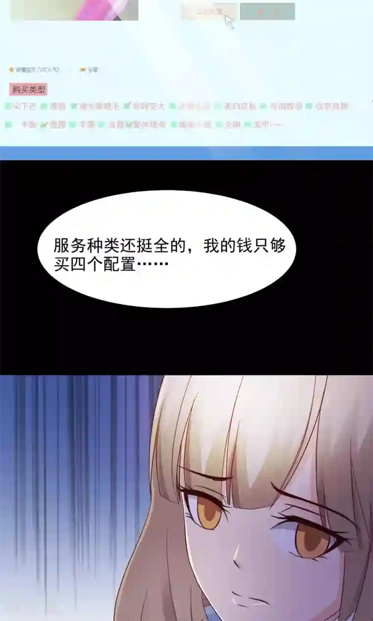 脑洞密码第14话 美丽的代价1