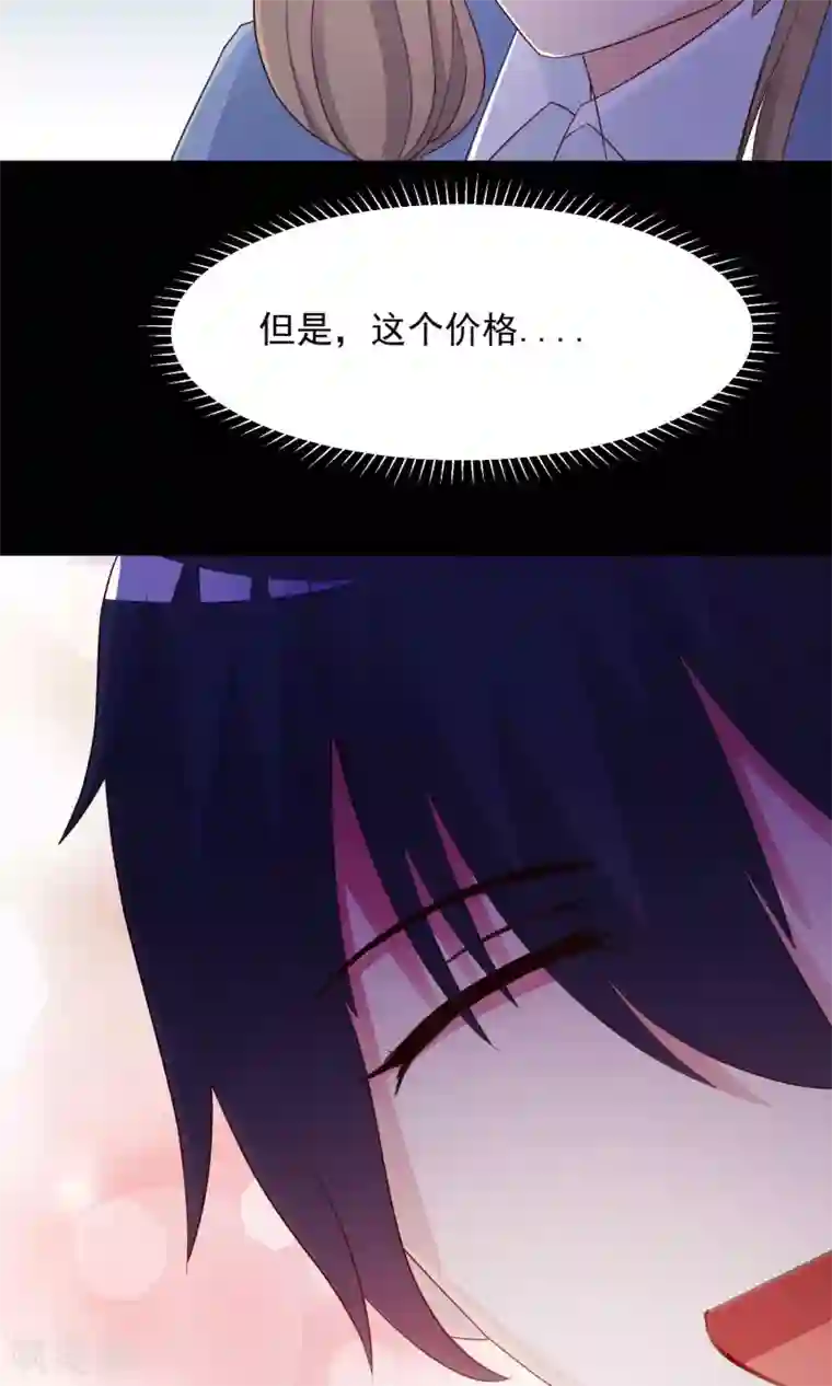 脑洞密码第14话 美丽的代价1