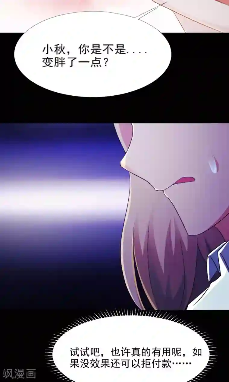 脑洞密码第14话 美丽的代价1