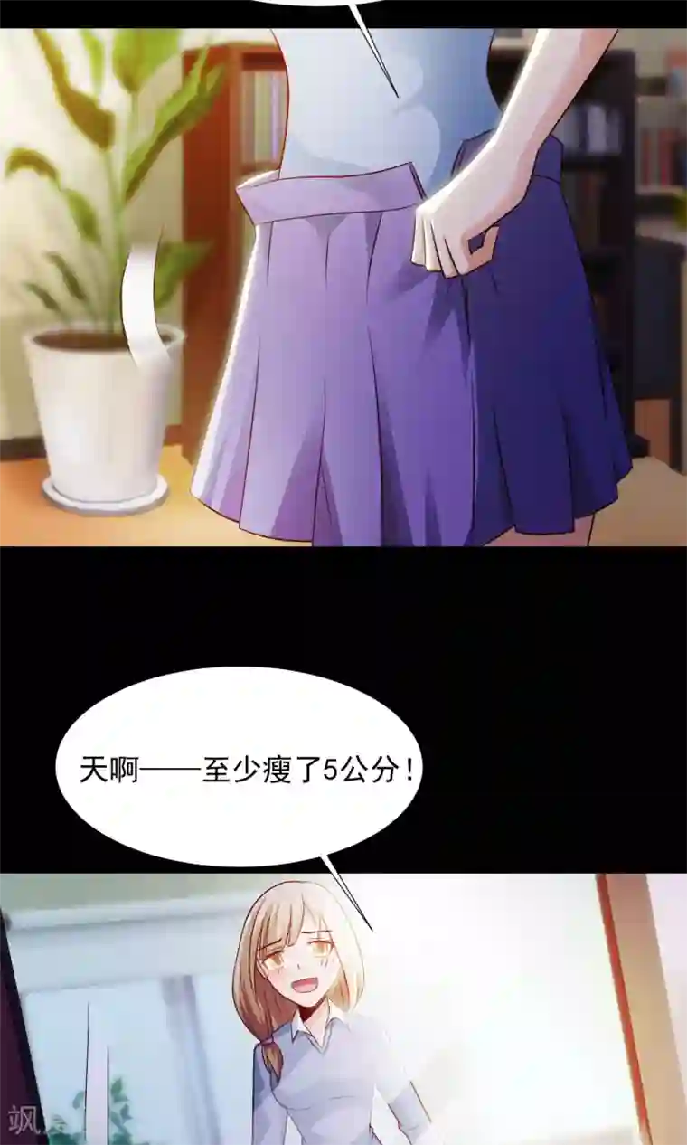 脑洞密码第14话 美丽的代价1