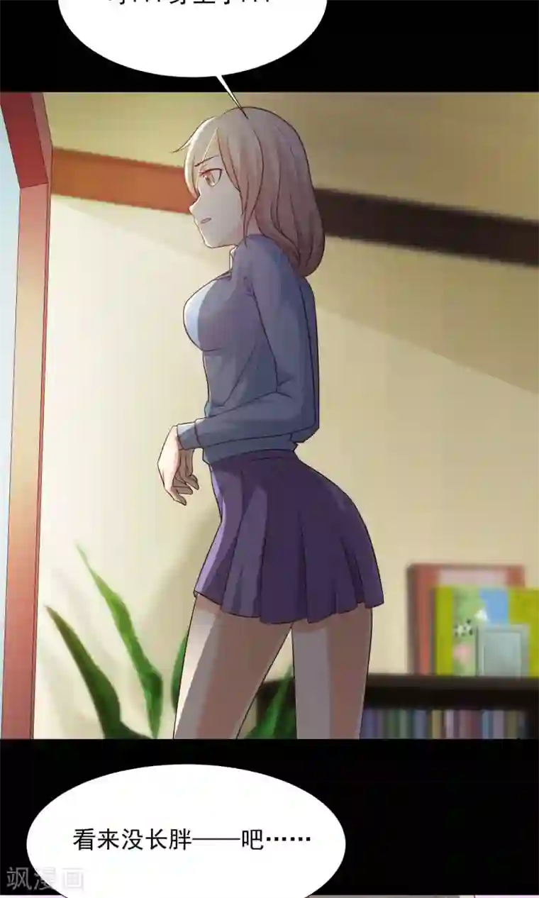 脑洞密码第14话 美丽的代价1