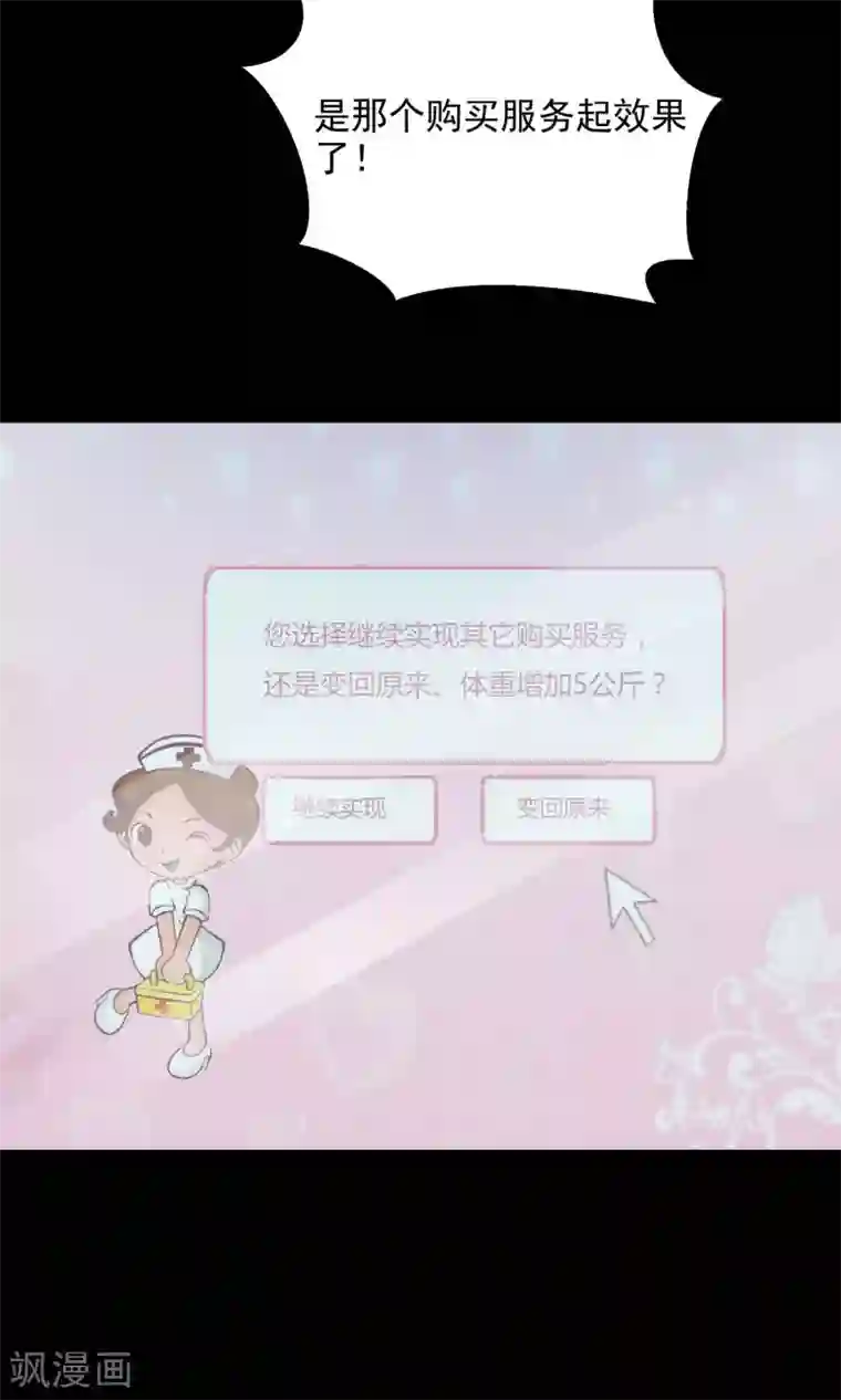 脑洞密码第14话 美丽的代价1