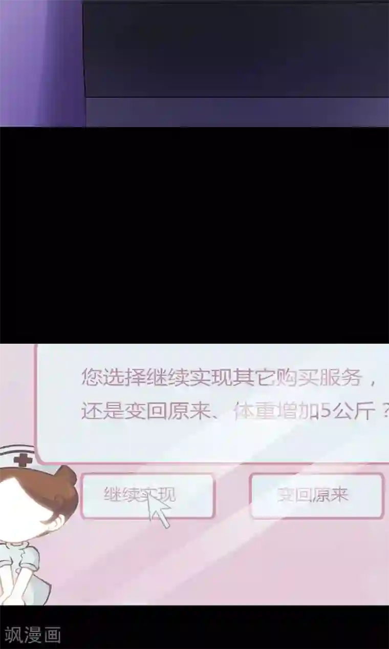 脑洞密码第14话 美丽的代价1