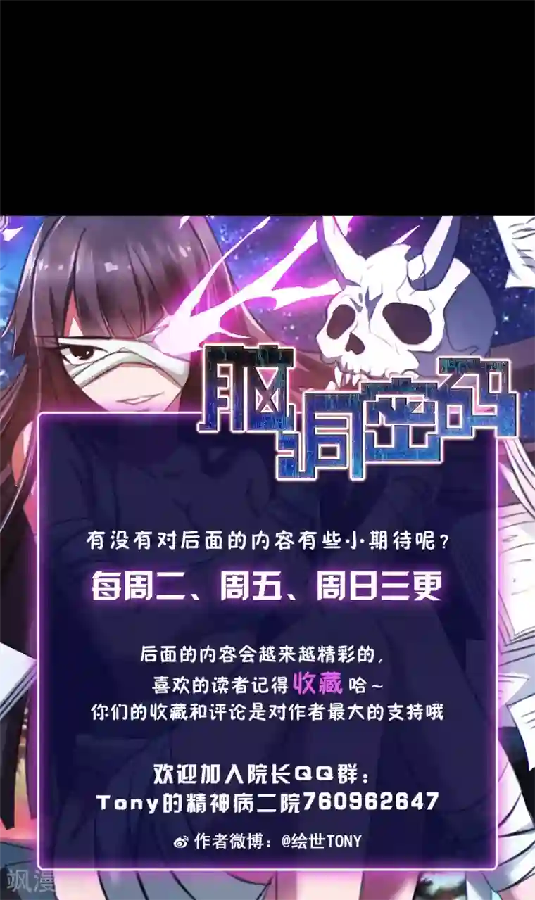 脑洞密码第14话 美丽的代价1