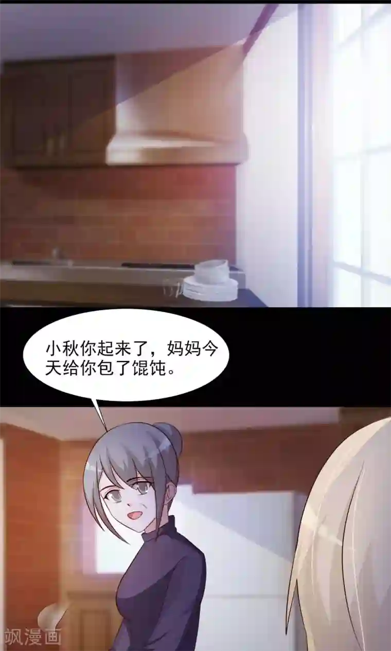 脑洞密码第14话 美丽的代价1