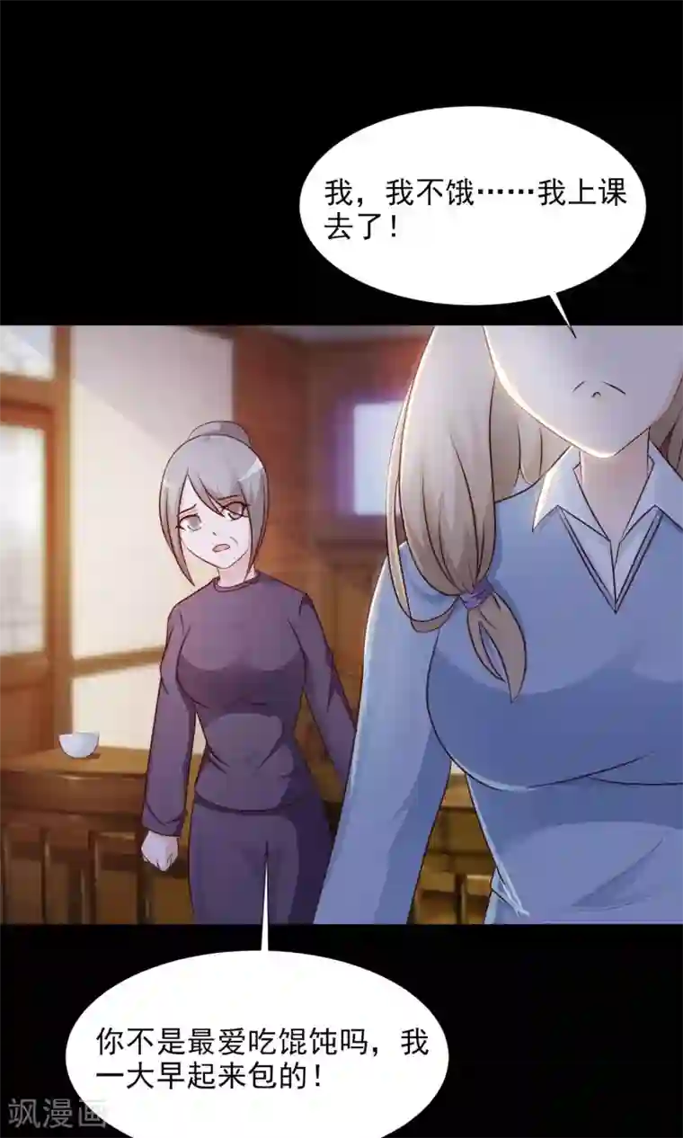 脑洞密码第14话 美丽的代价1