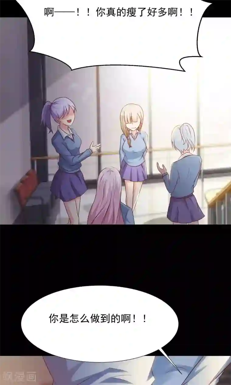 脑洞密码第15话 美丽的代价2