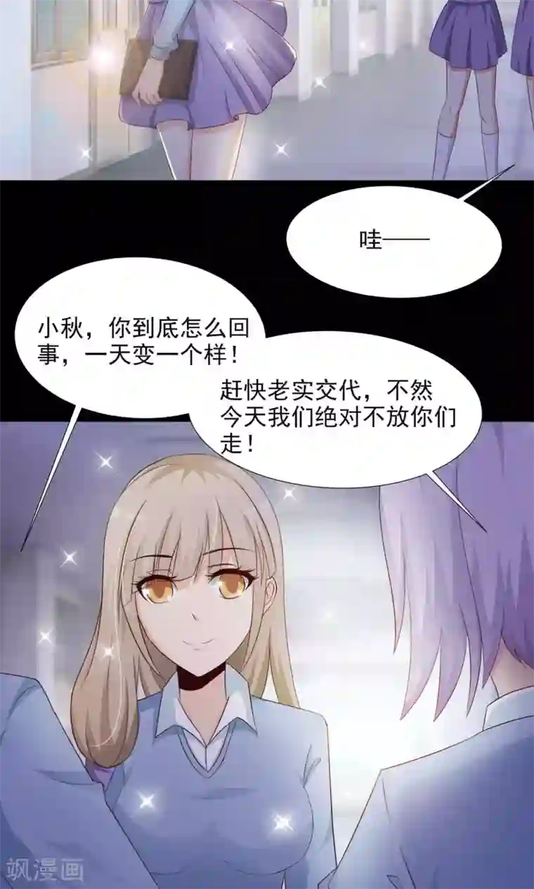 脑洞密码第15话 美丽的代价2